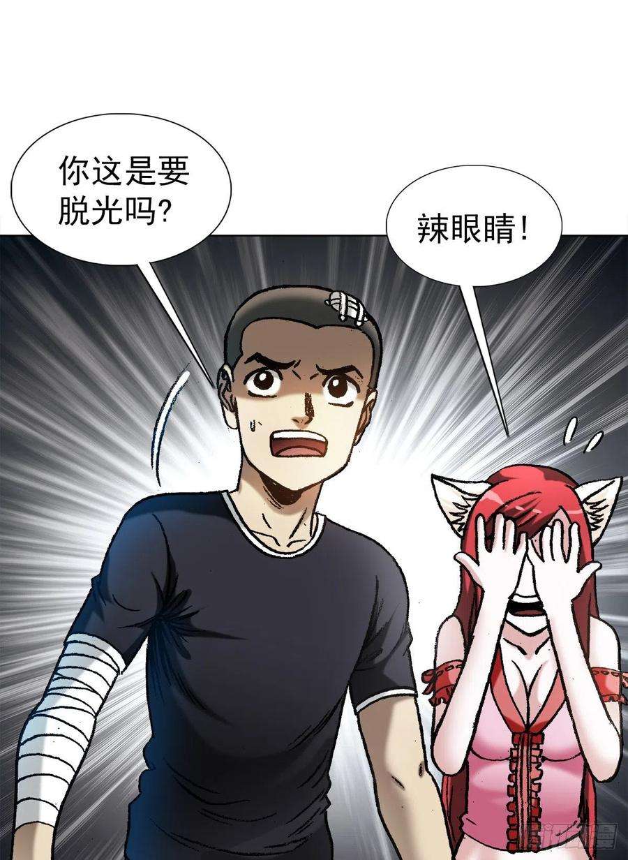 中国惊奇先生1203 出绝招