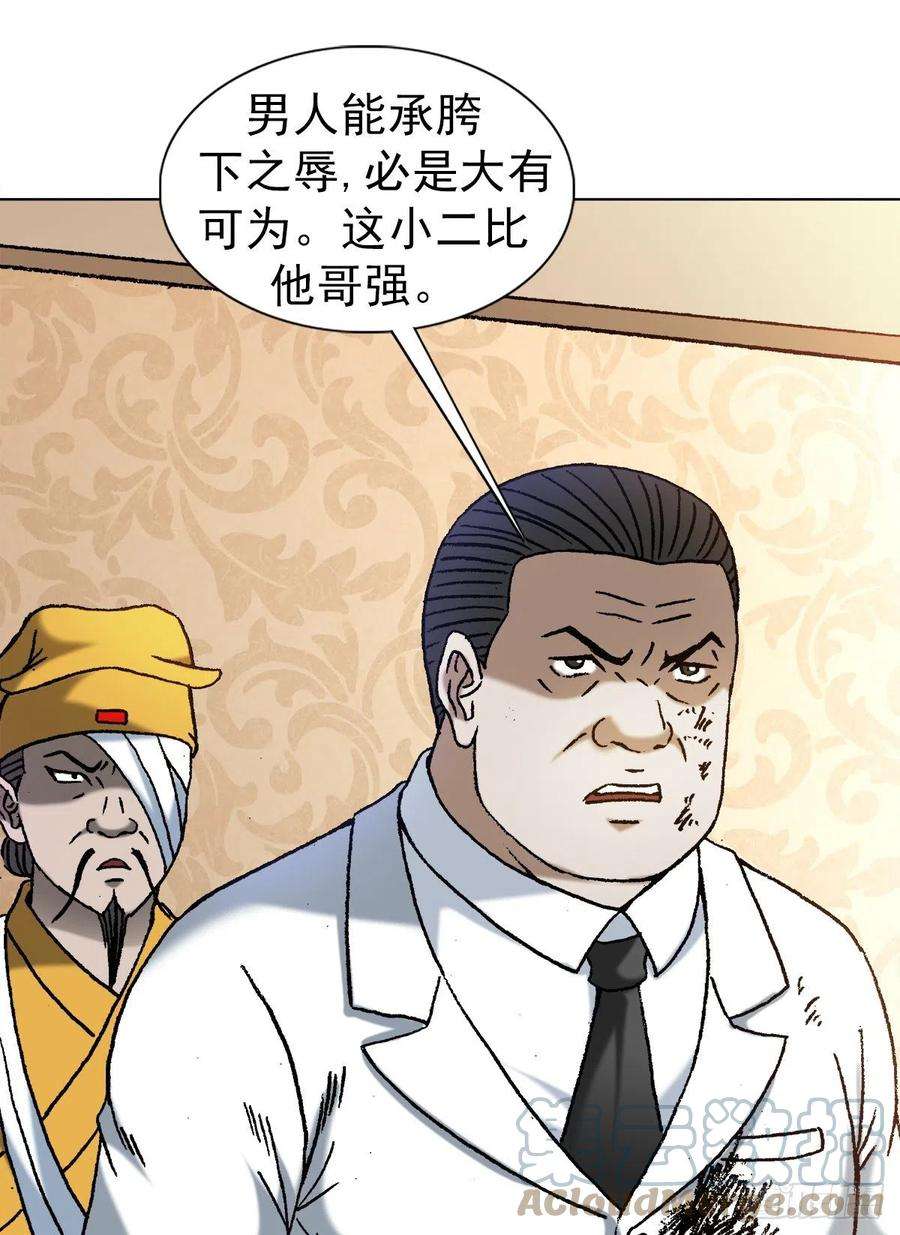 中国惊奇先生1204 攀比之心
