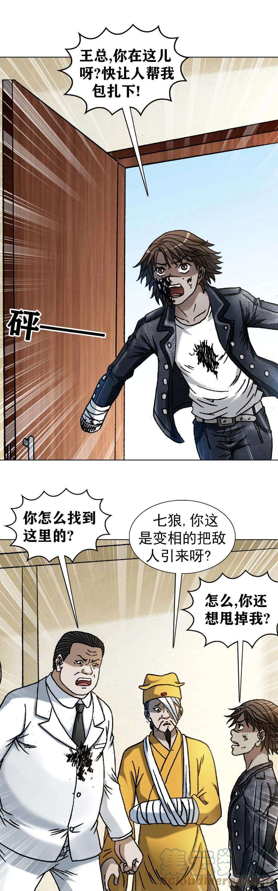 中国惊奇先生1205 姐来帮你