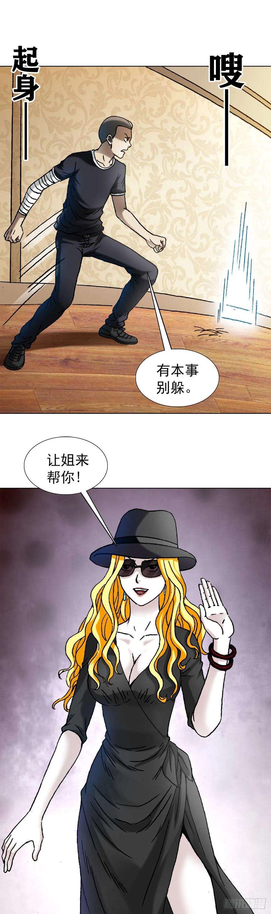 中国惊奇先生1205 姐来帮你