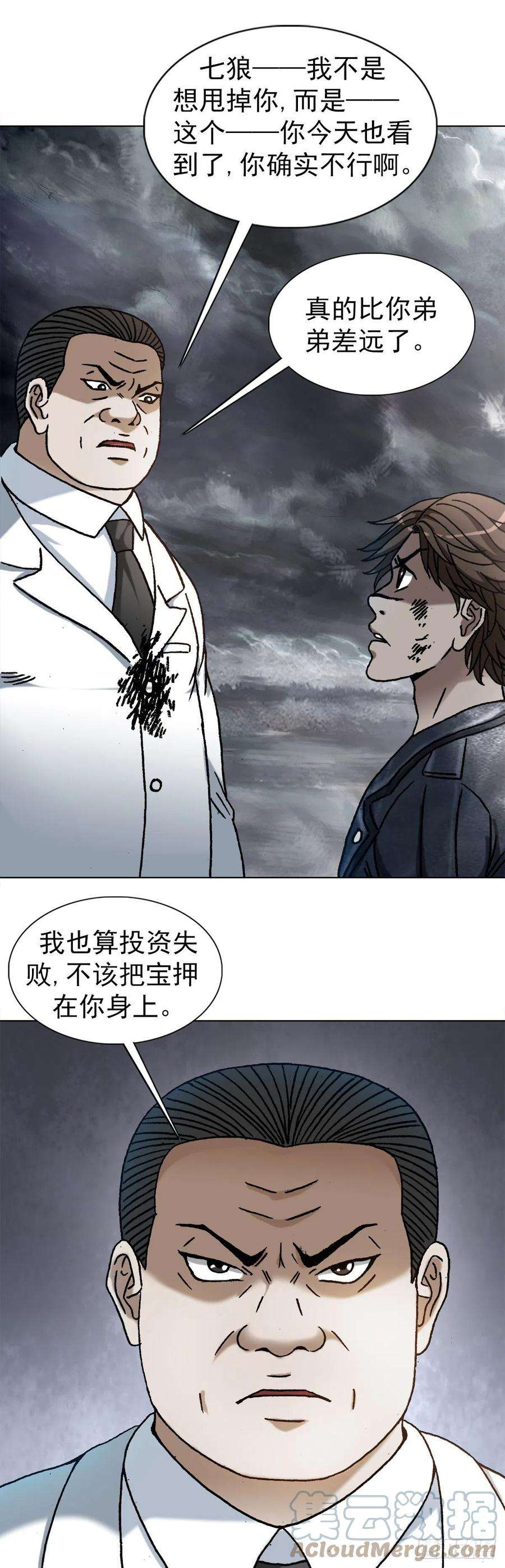 中国惊奇先生1206 捉内鬼