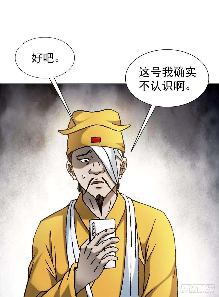 中国惊奇先生1206 捉内鬼