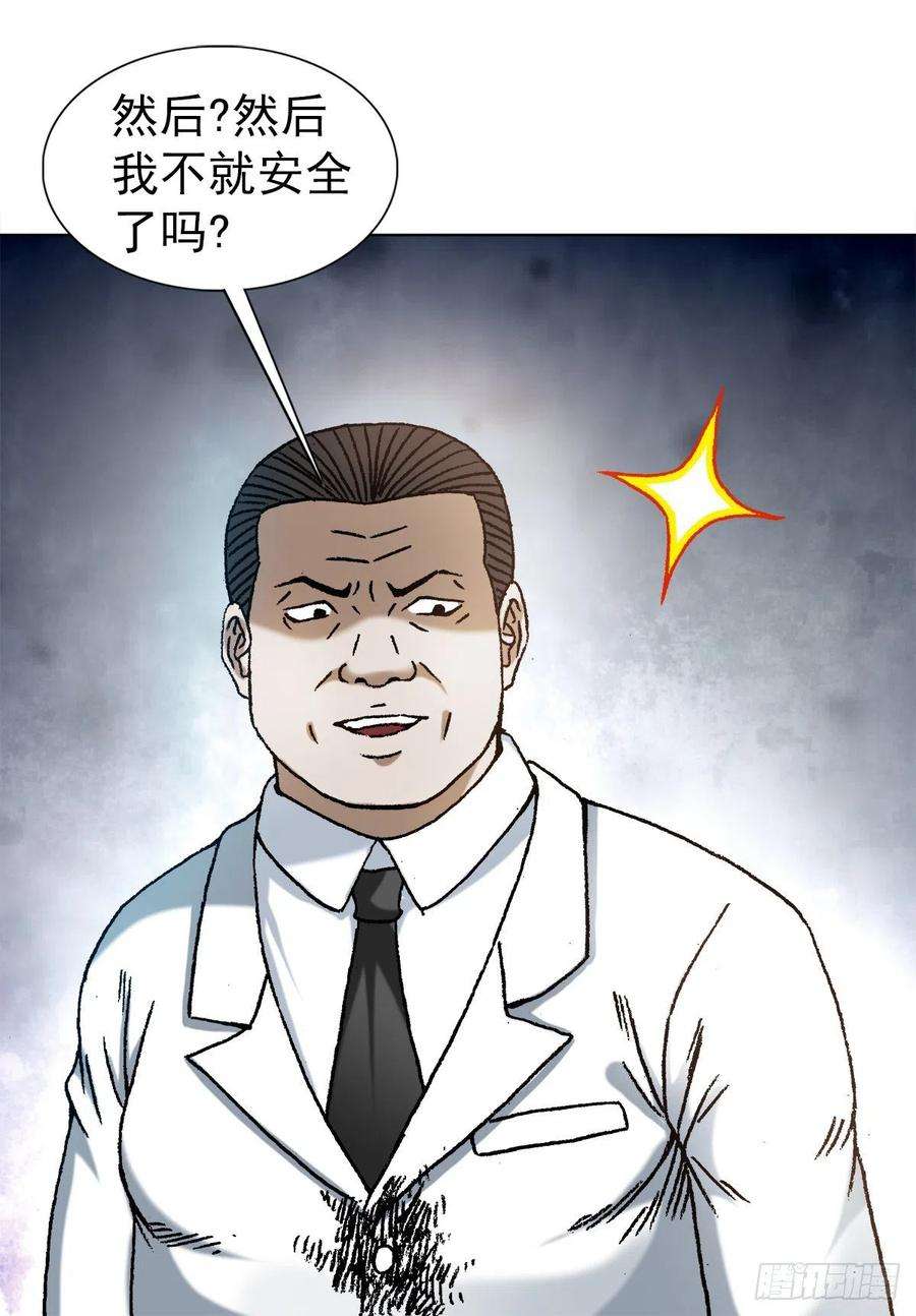 中国惊奇先生1206 捉内鬼