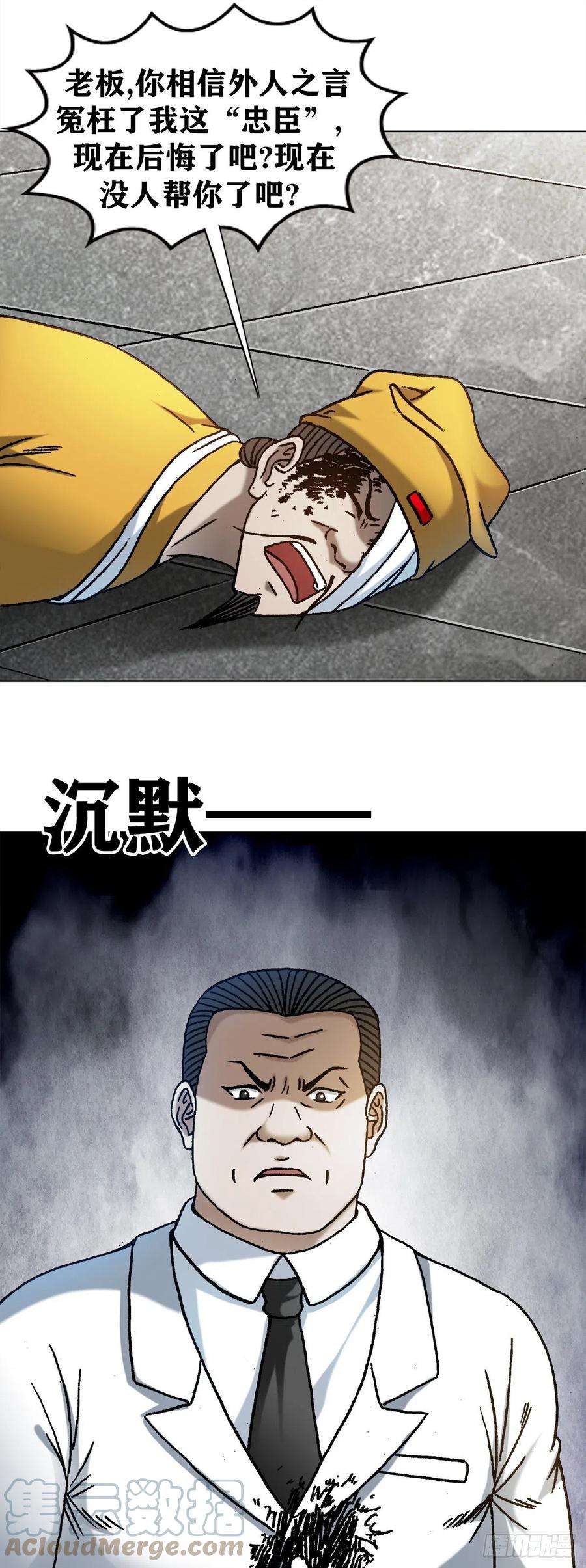 中国惊奇先生1208 揭露真相