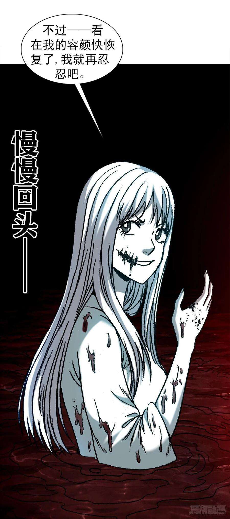 中国惊奇先生1209 脱胎换骨