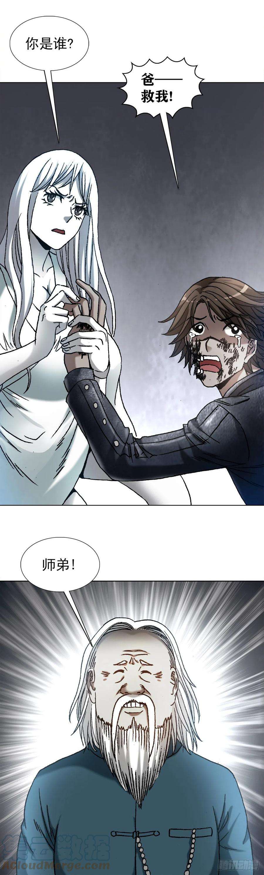 中国惊奇先生1210 岂容外人指点