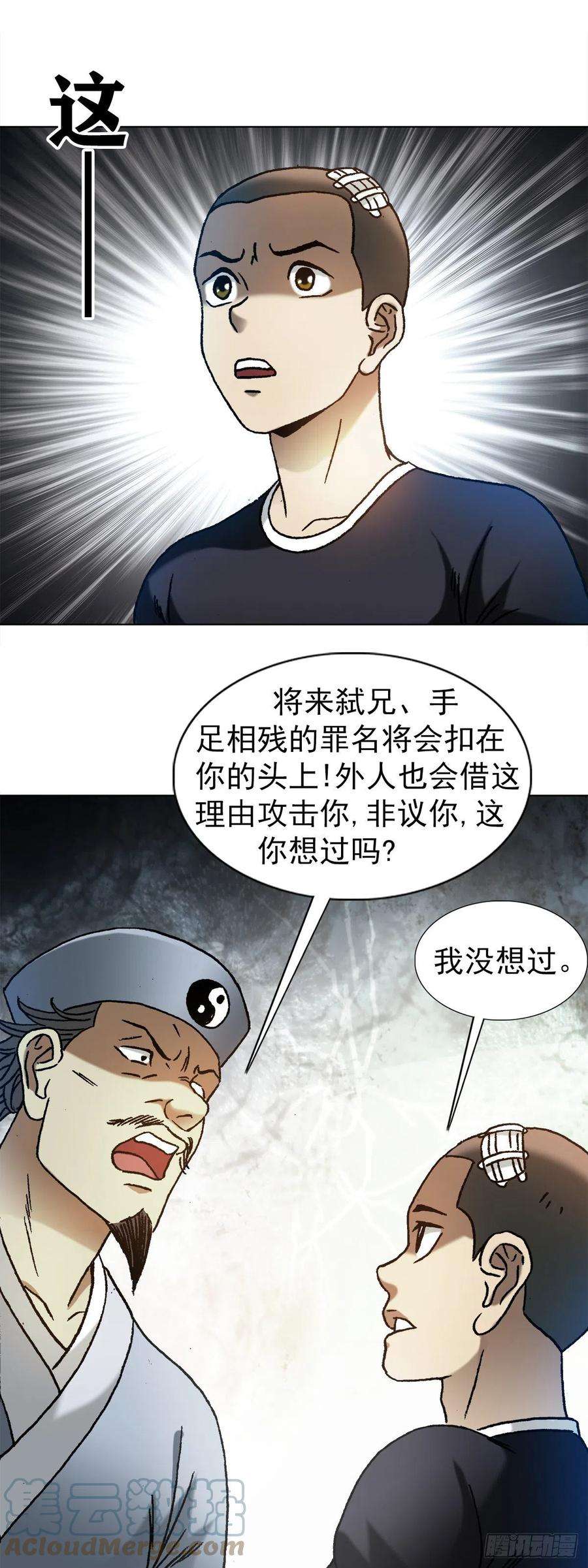 中国惊奇先生1210 岂容外人指点