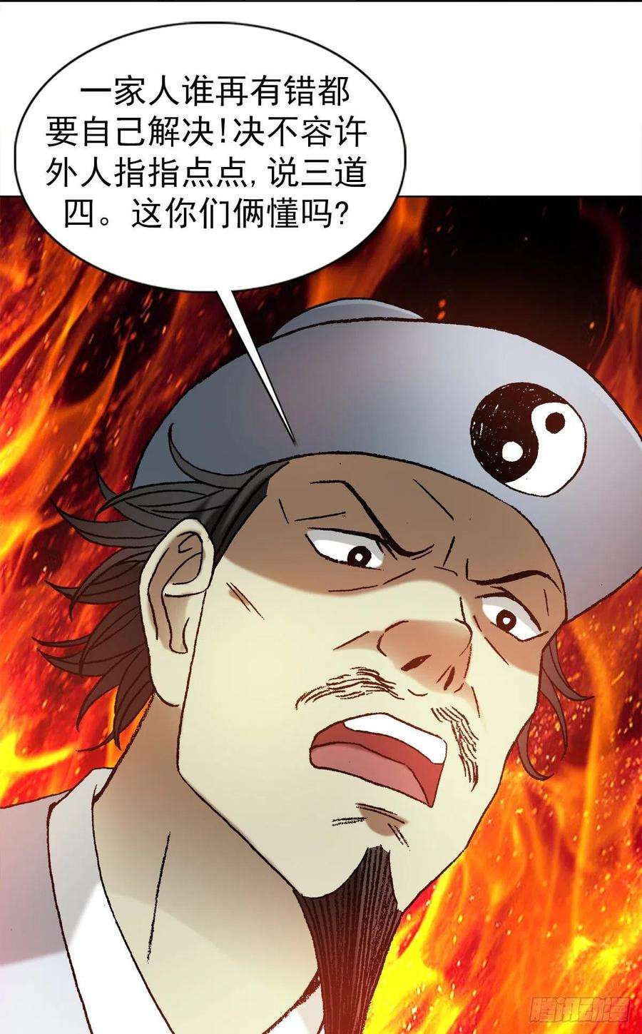 中国惊奇先生1210 岂容外人指点