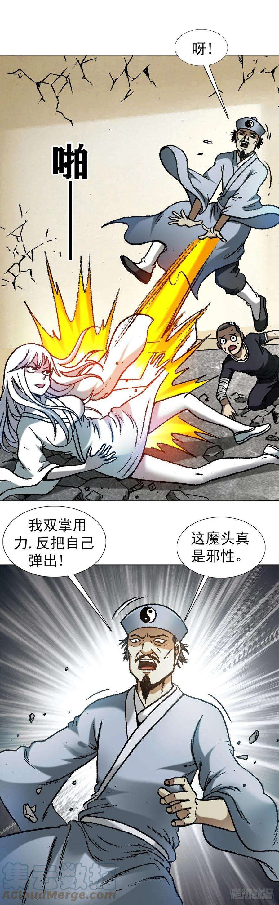 中国惊奇先生1213 诡异打法