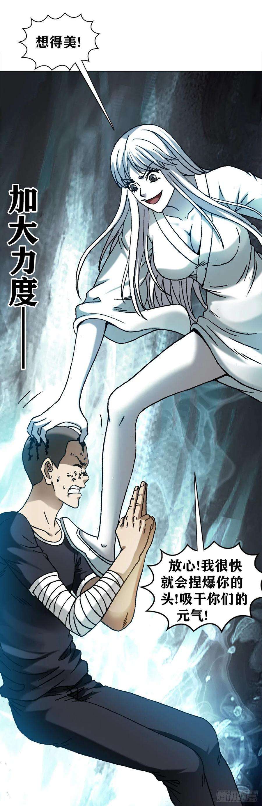 中国惊奇先生1214 拖死狗