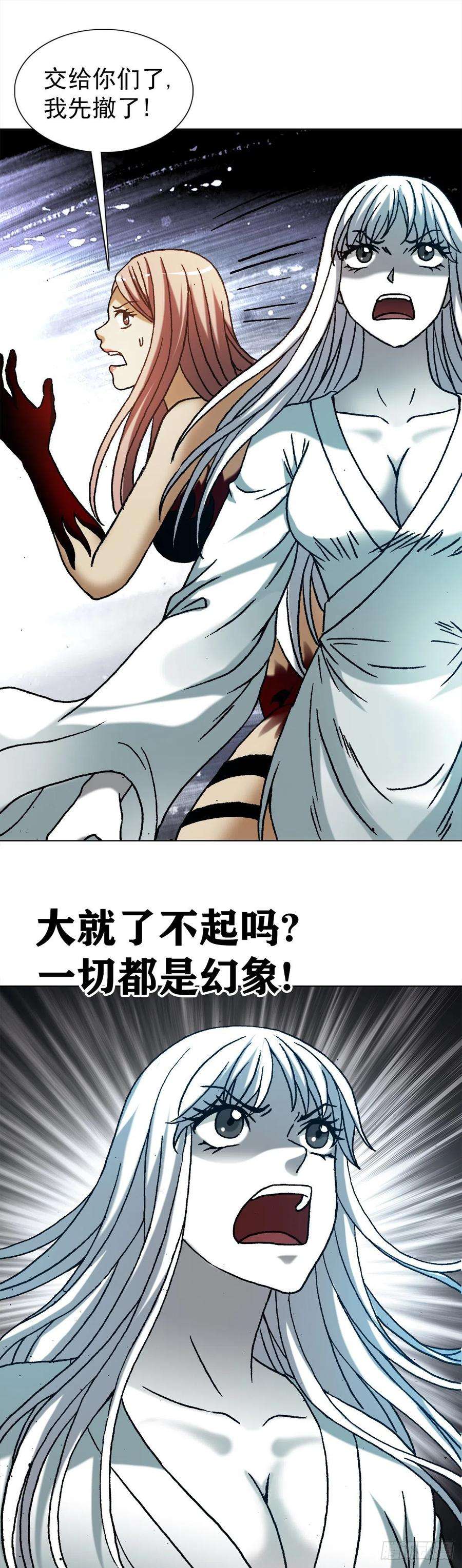 中国惊奇先生1214 拖死狗