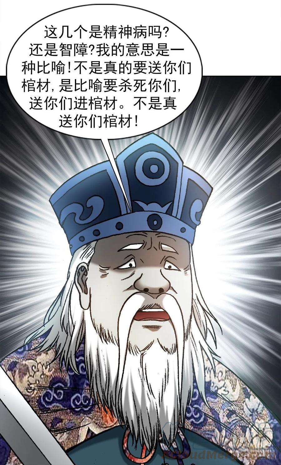 中国惊奇先生1215 还阳洞