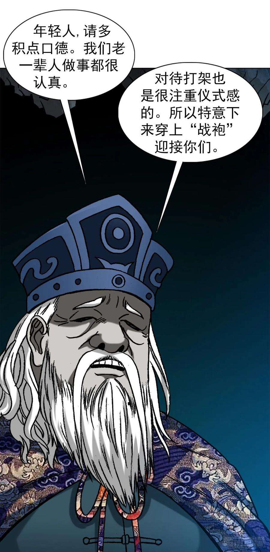 中国惊奇先生1215 还阳洞