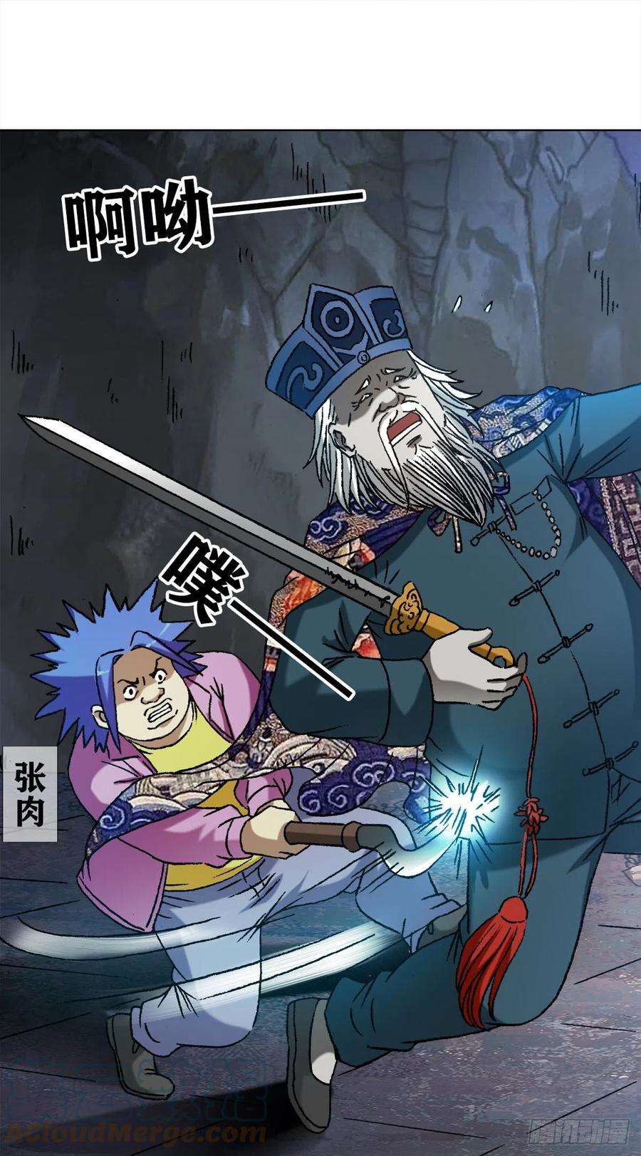 中国惊奇先生1216 摆阵