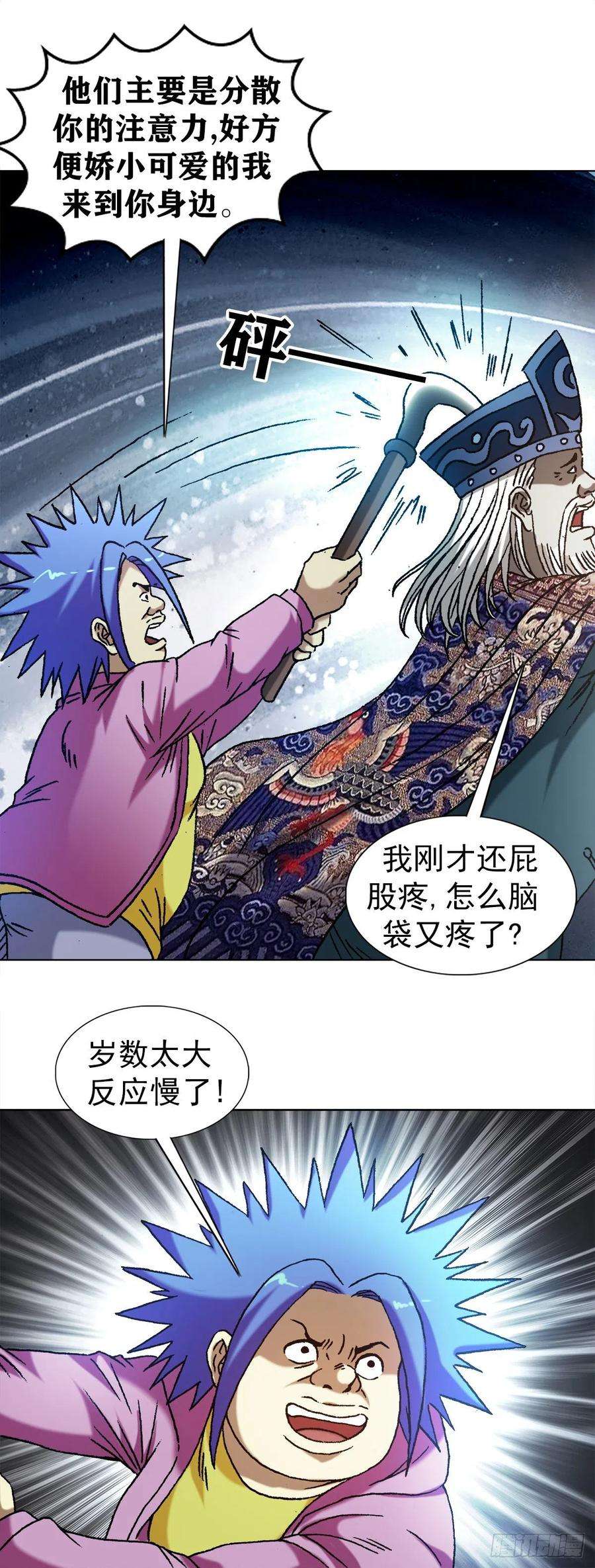 中国惊奇先生1216 摆阵