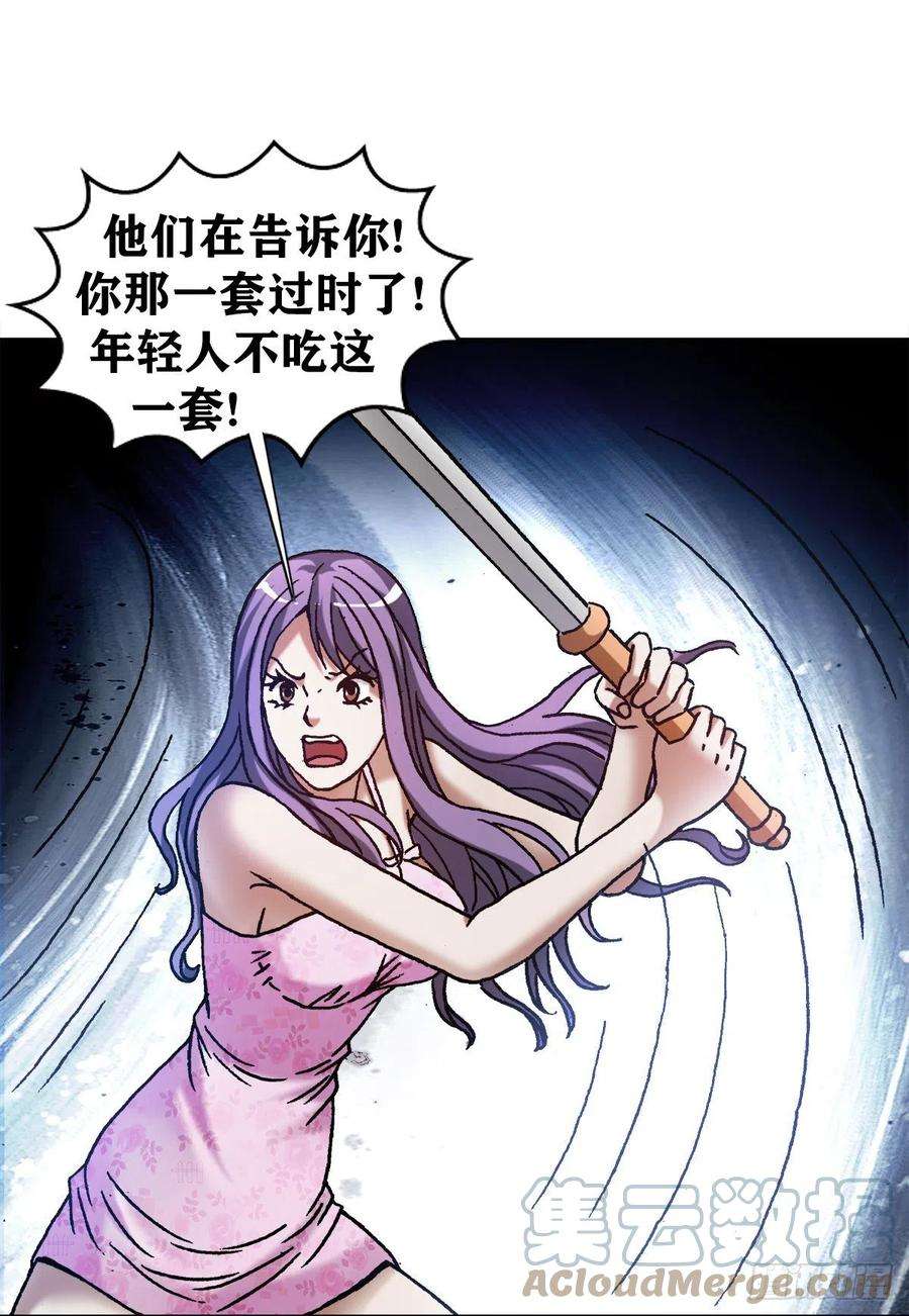 中国惊奇先生1216 摆阵