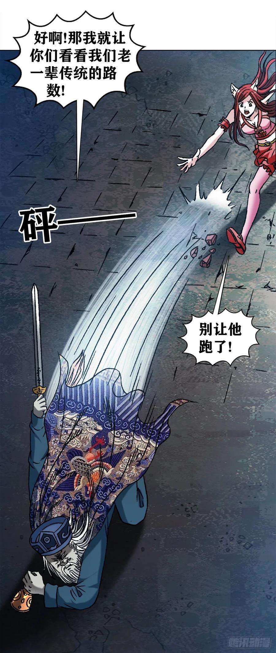 中国惊奇先生1216 摆阵