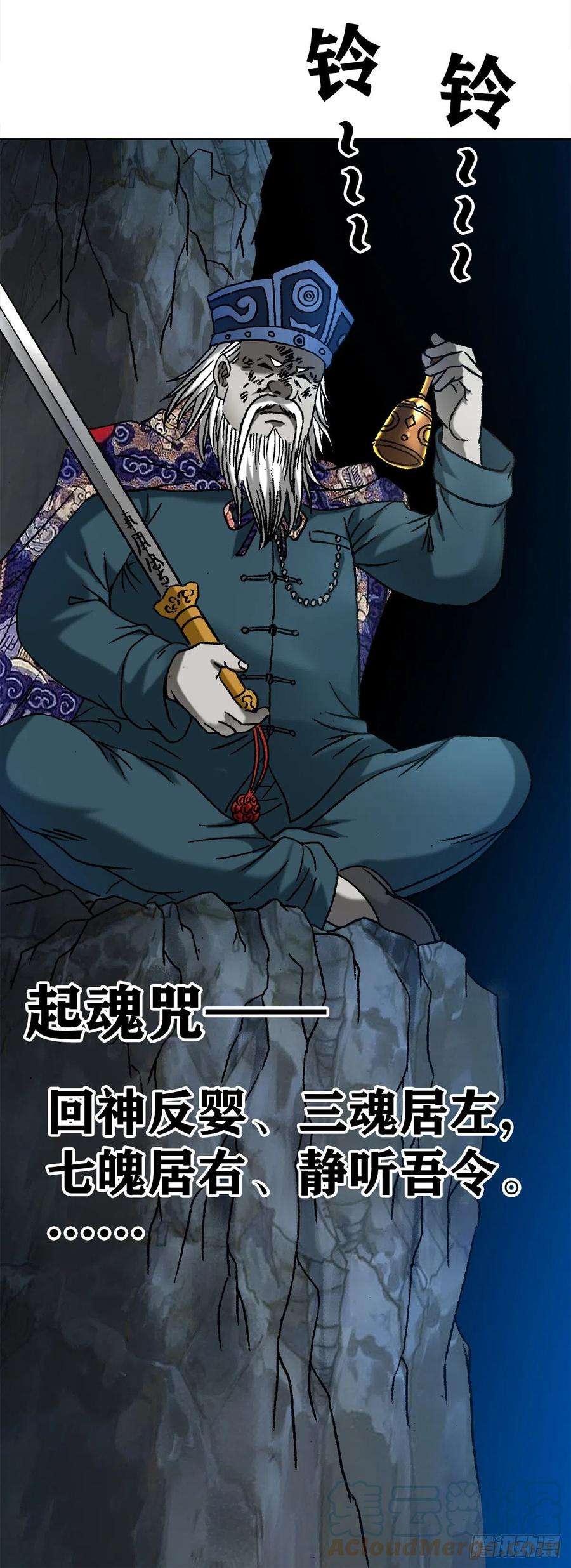 中国惊奇先生1216 摆阵