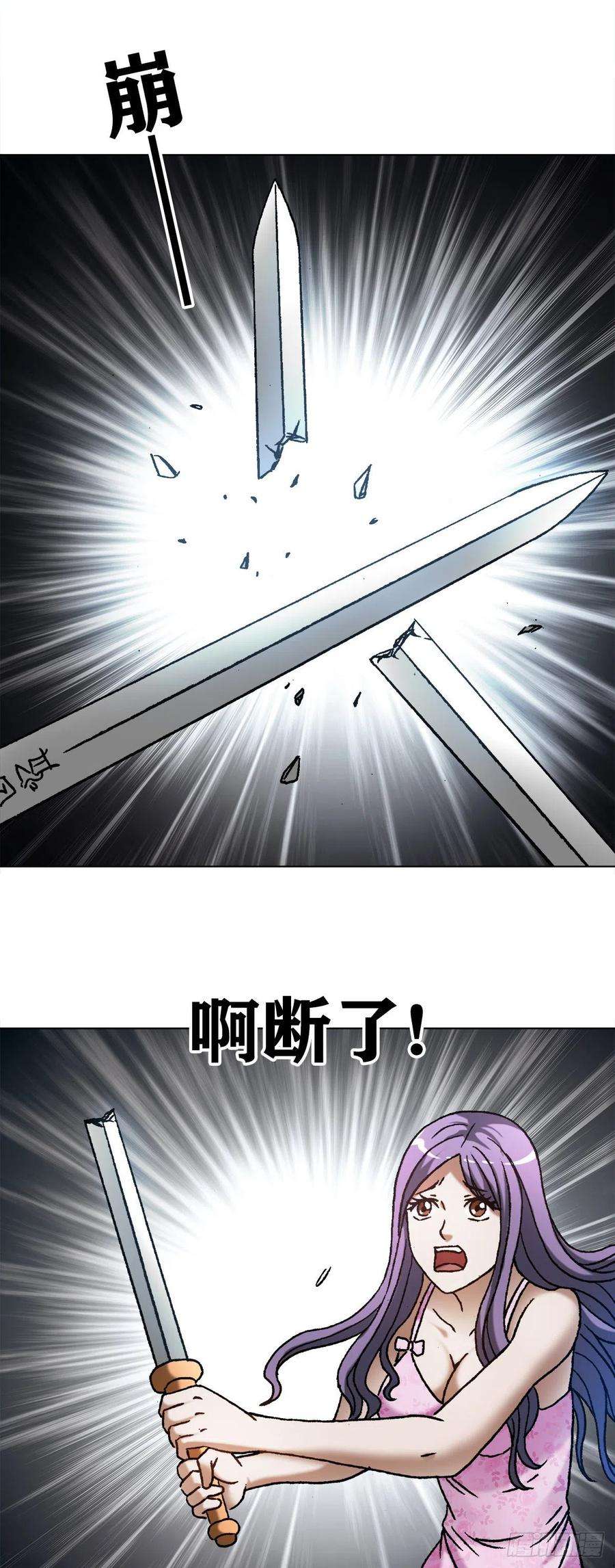 中国惊奇先生1216 摆阵