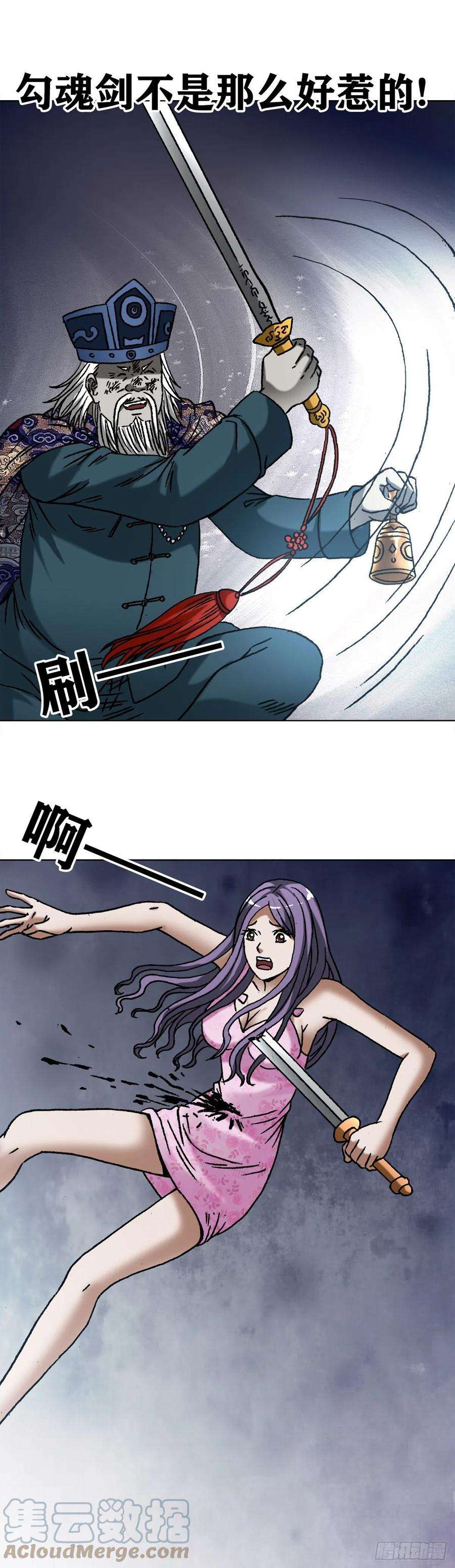 中国惊奇先生1216 摆阵
