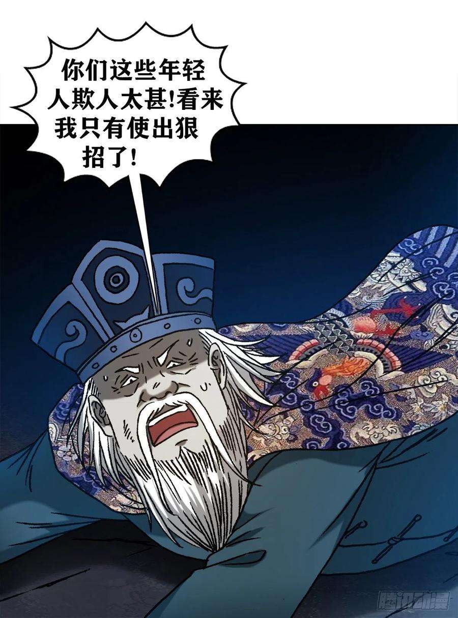 中国惊奇先生1216 摆阵