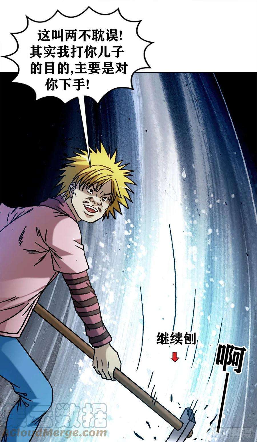 中国惊奇先生1216 摆阵