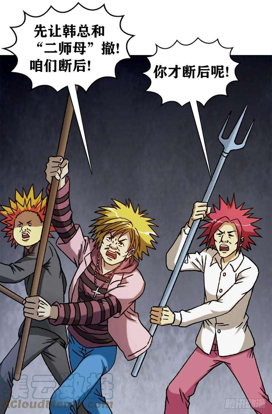 中国惊奇先生1218 勾魂剑