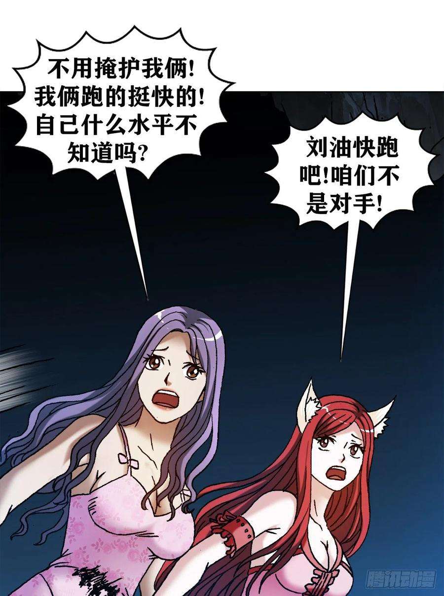 中国惊奇先生1218 勾魂剑