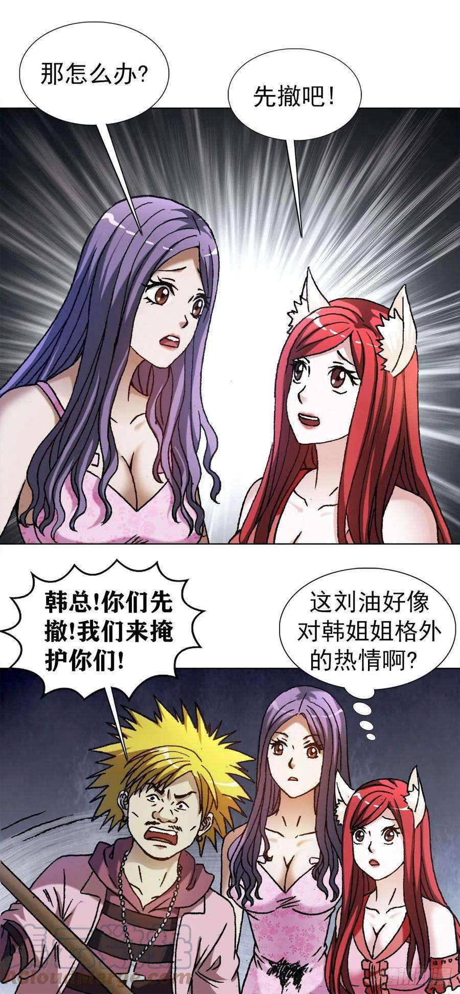 中国惊奇先生1218 勾魂剑