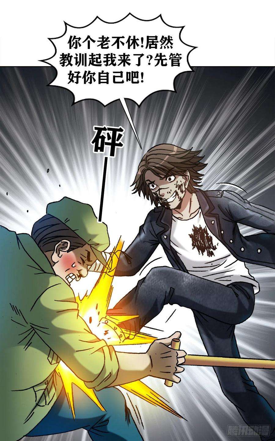 中国惊奇先生1219 上课洗脑