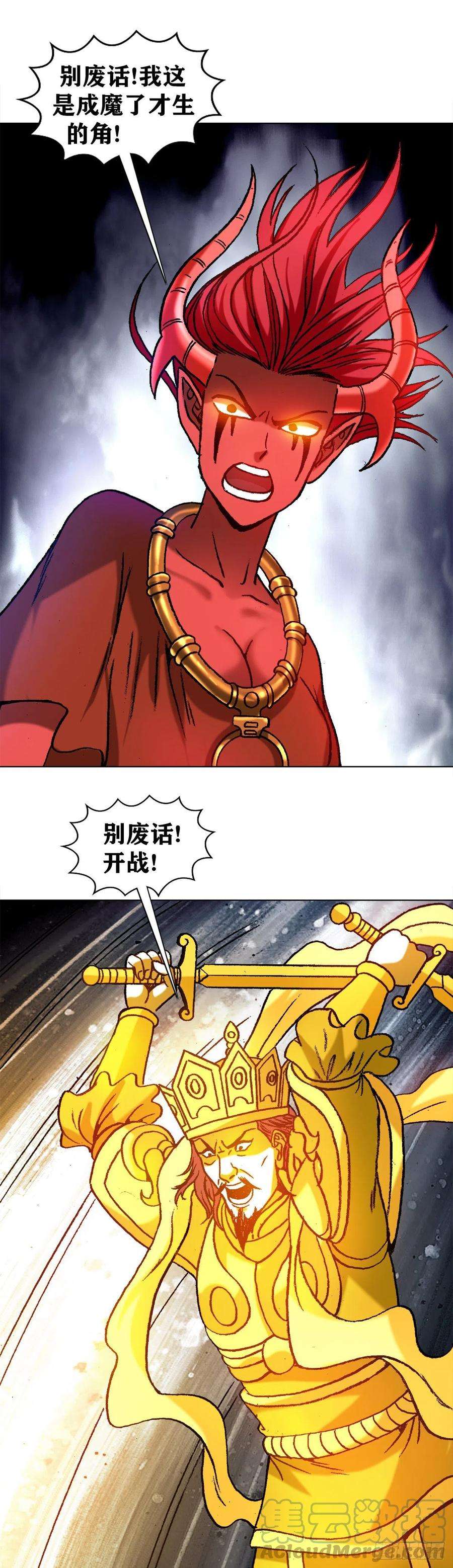 中国惊奇先生1220 法身大战