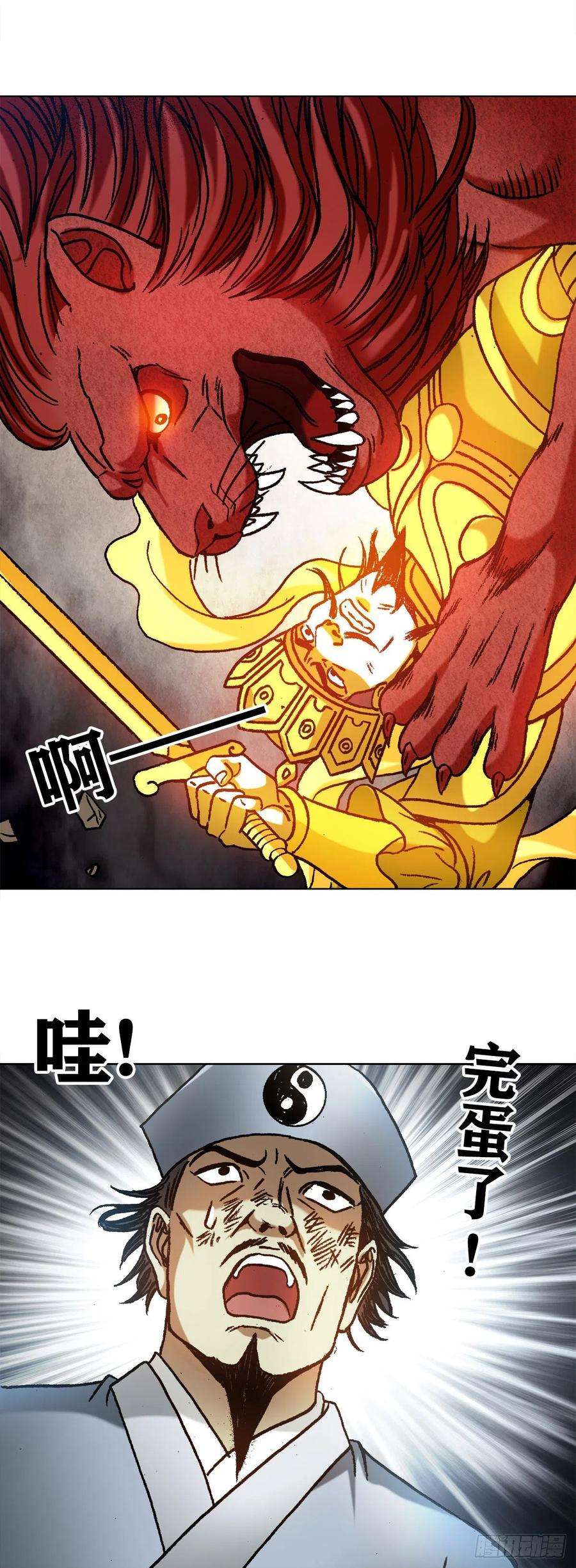 中国惊奇先生1220 法身大战