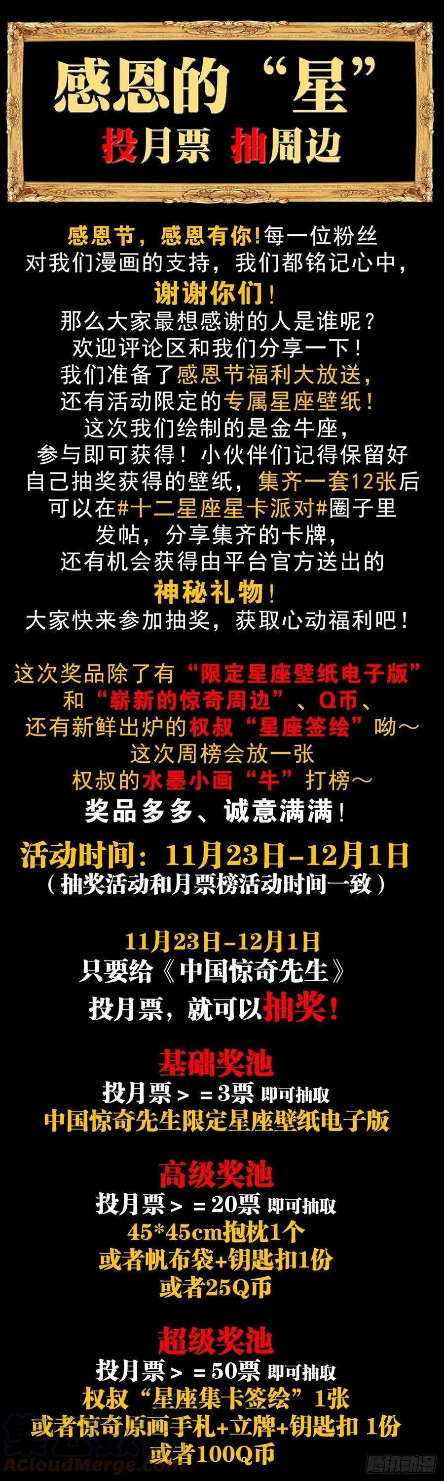 中国惊奇先生1220 法身大战