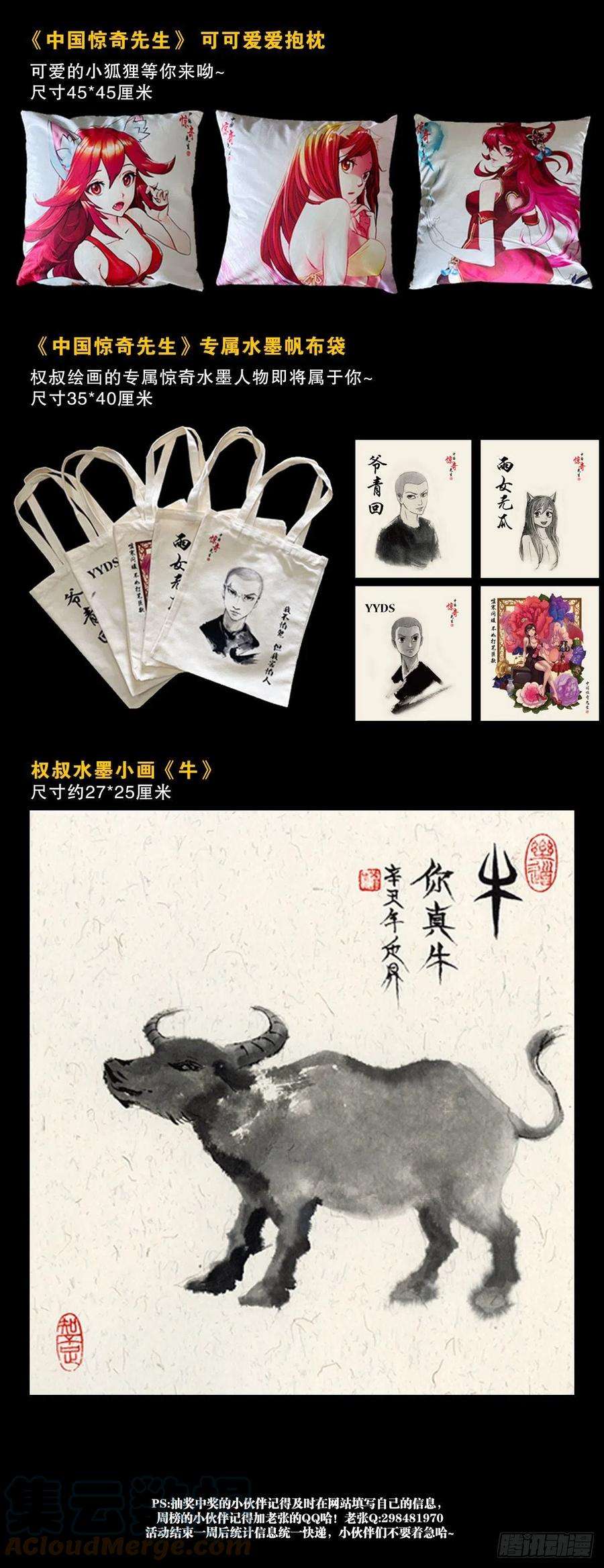 中国惊奇先生1220 法身大战