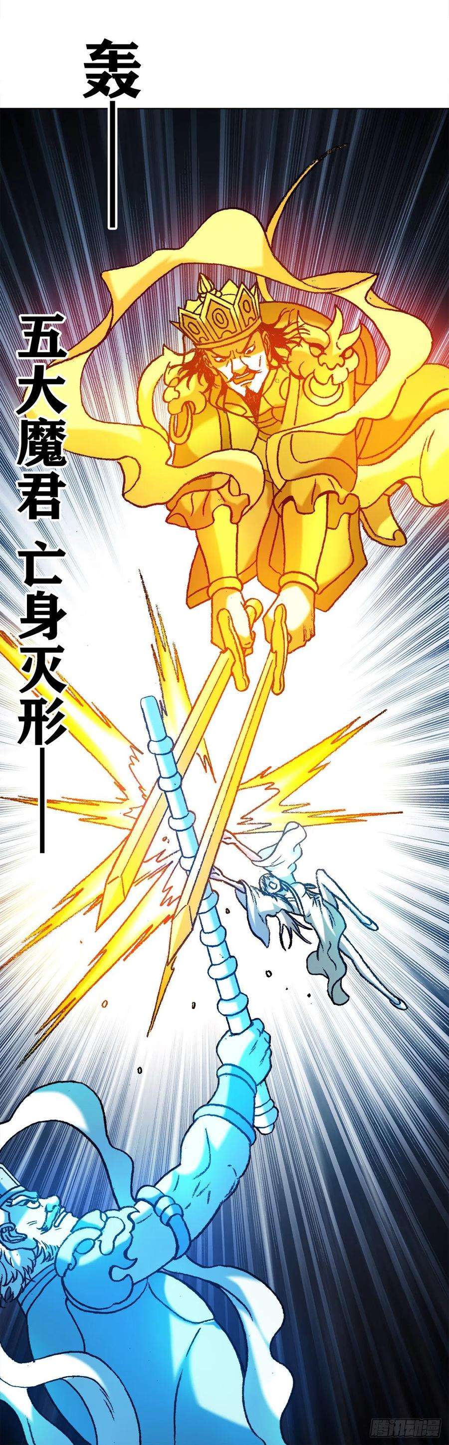 中国惊奇先生1220 法身大战