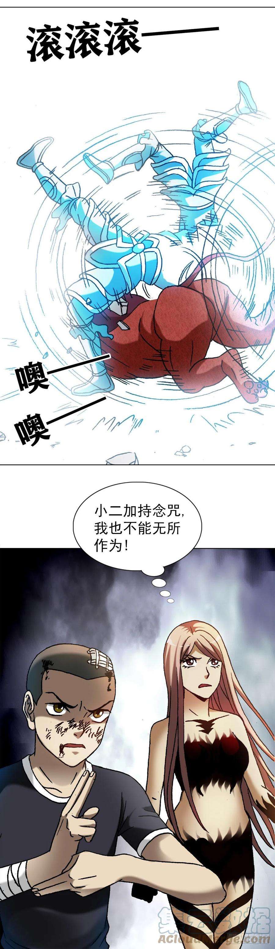 中国惊奇先生1221 魔高一丈
