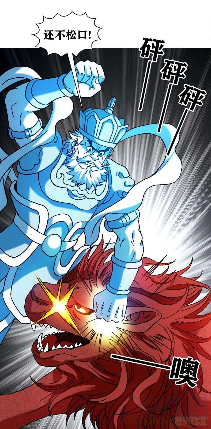 中国惊奇先生1221 魔高一丈