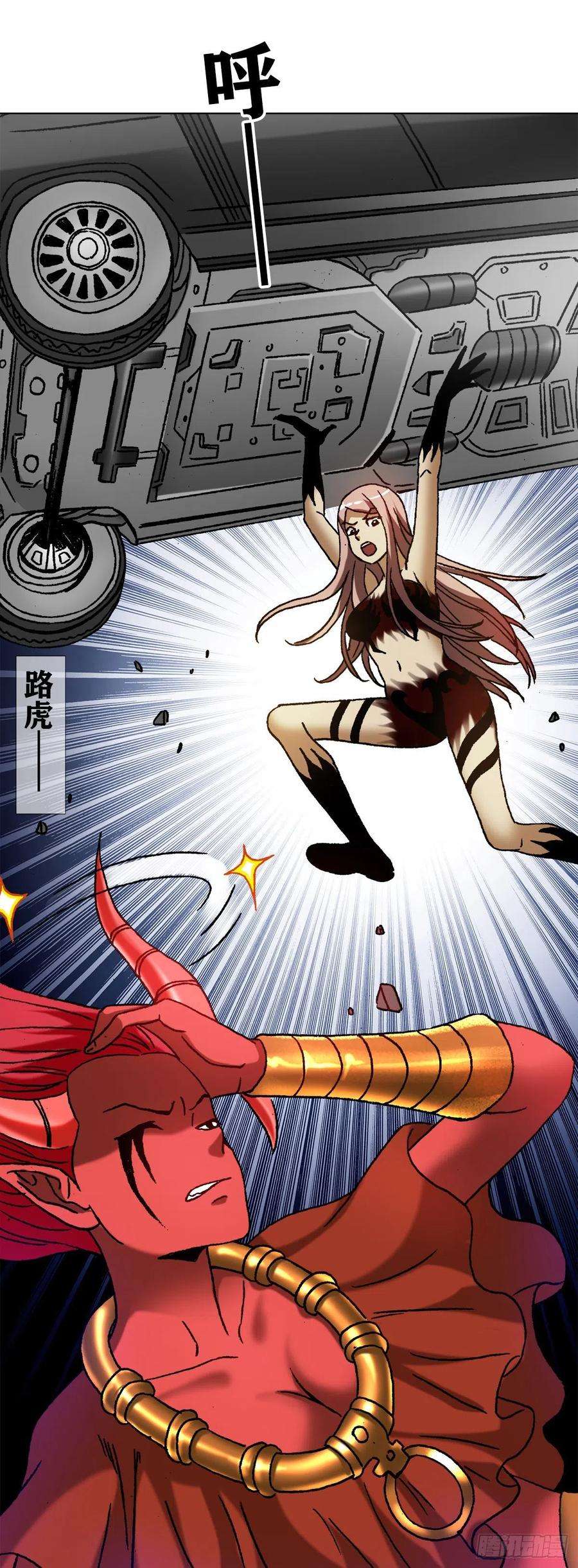 中国惊奇先生1221 魔高一丈
