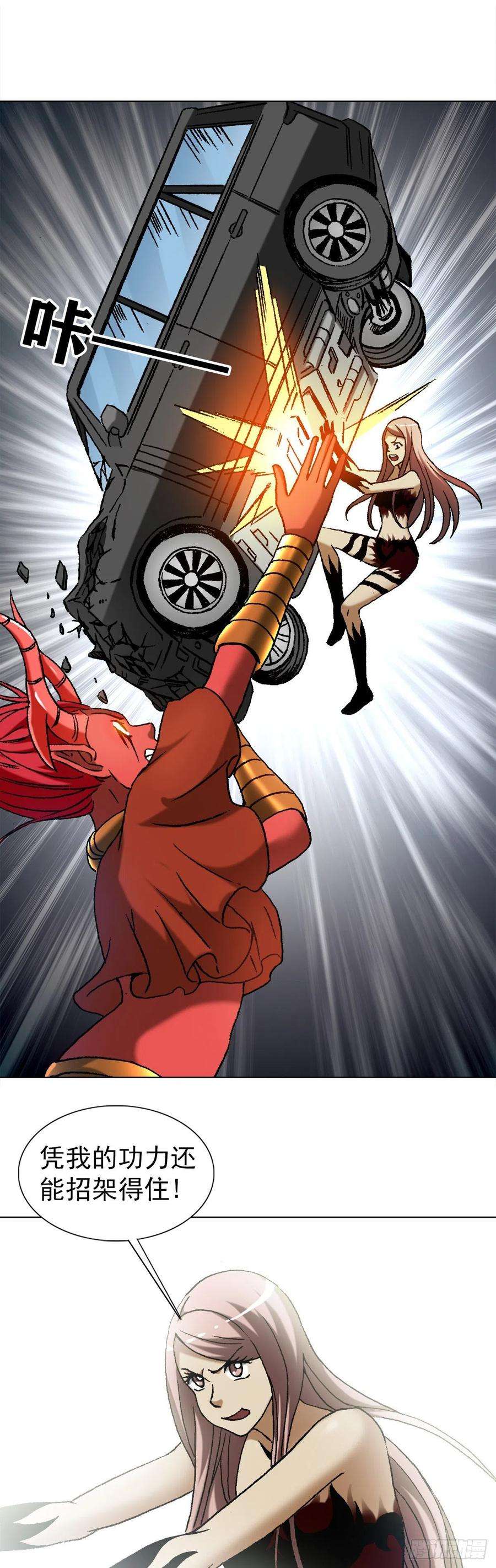中国惊奇先生1222 魔角