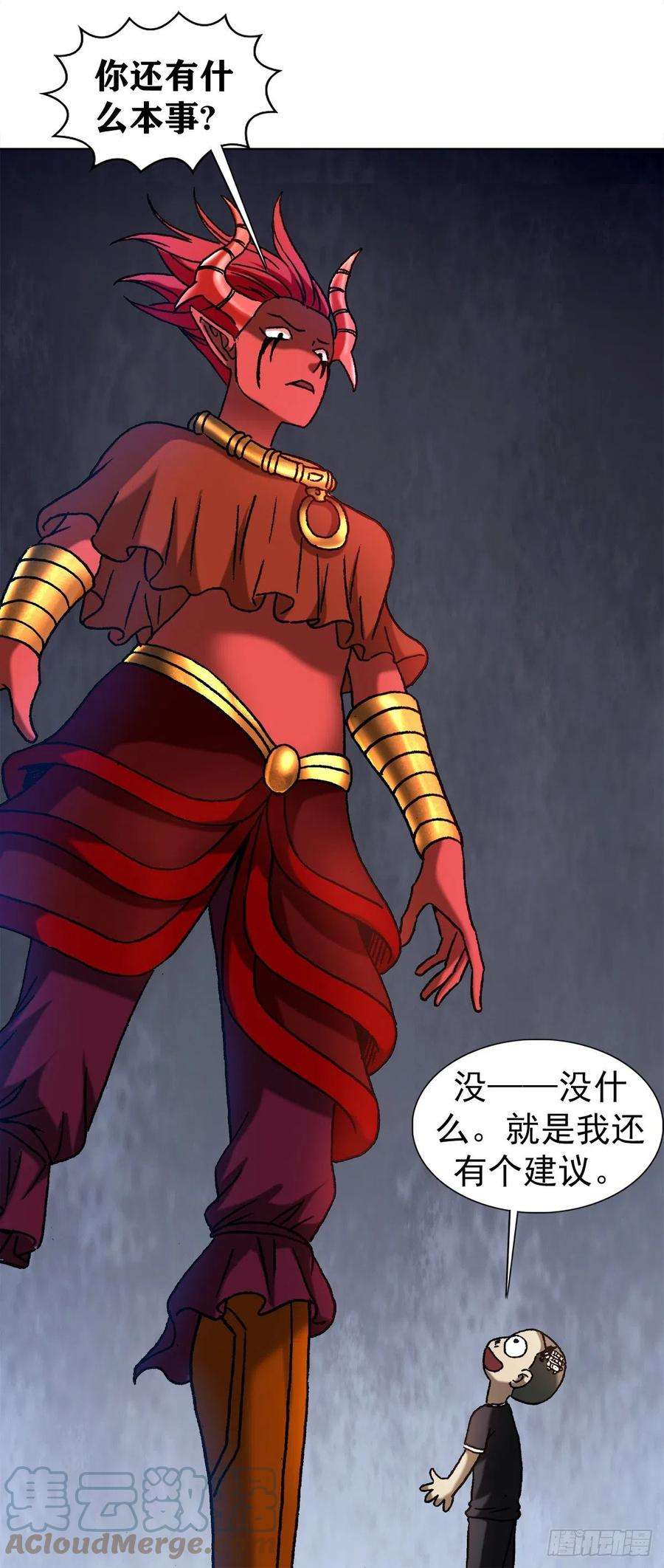 中国惊奇先生1222 魔角