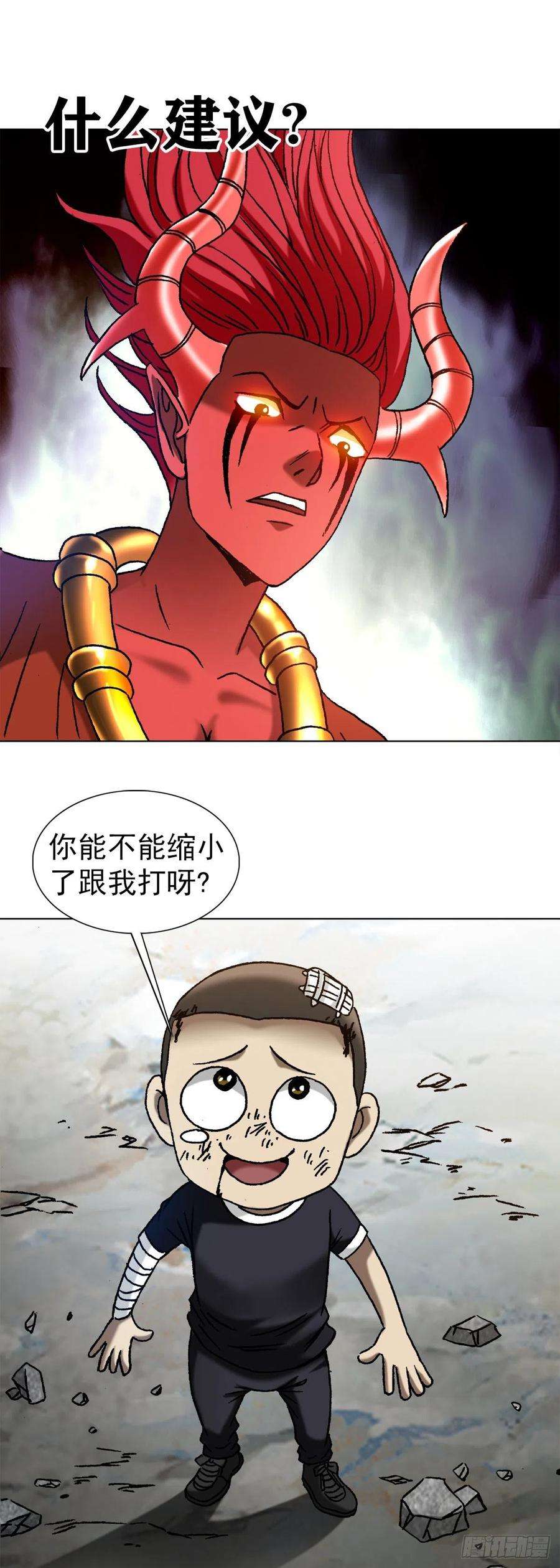 中国惊奇先生1222 魔角