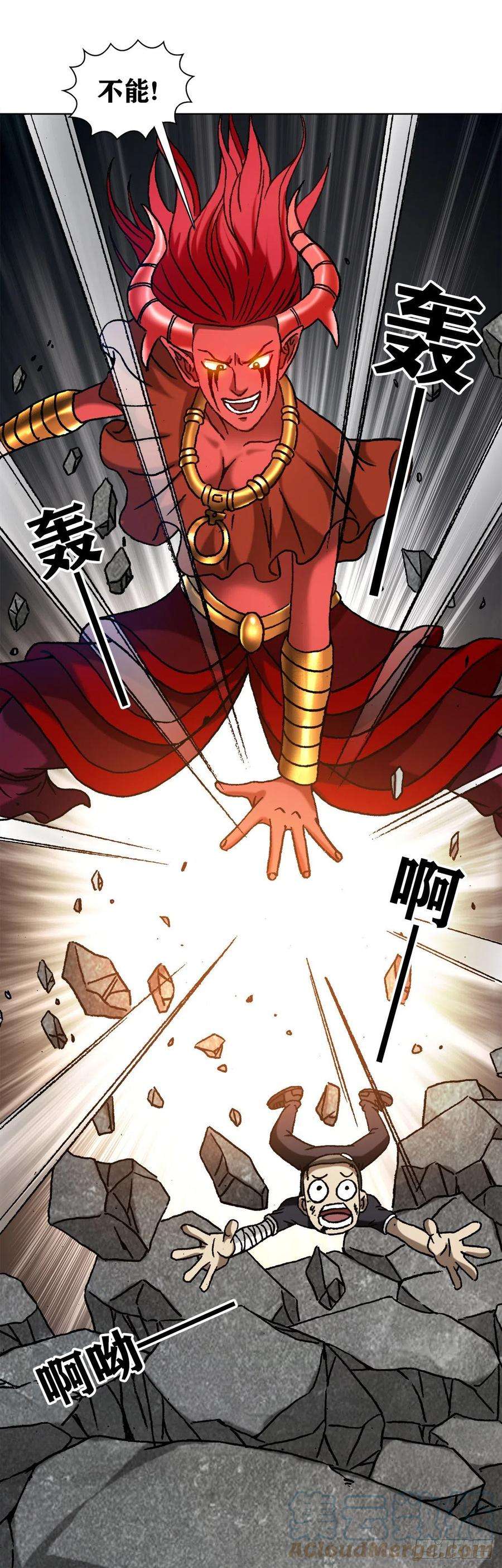 中国惊奇先生1222 魔角