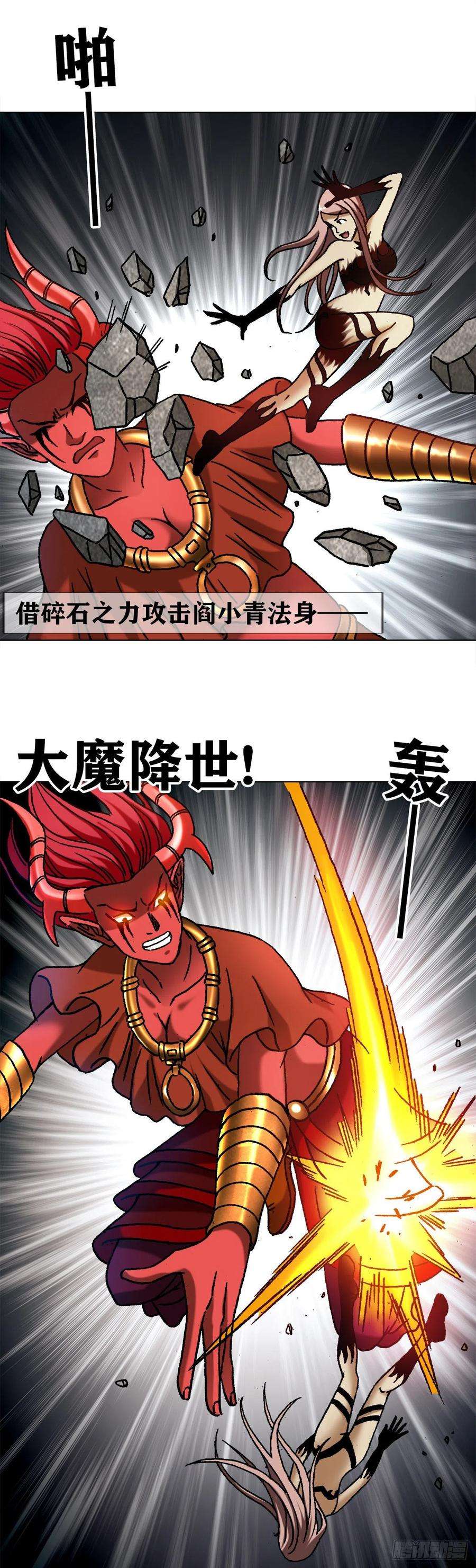 中国惊奇先生1222 魔角