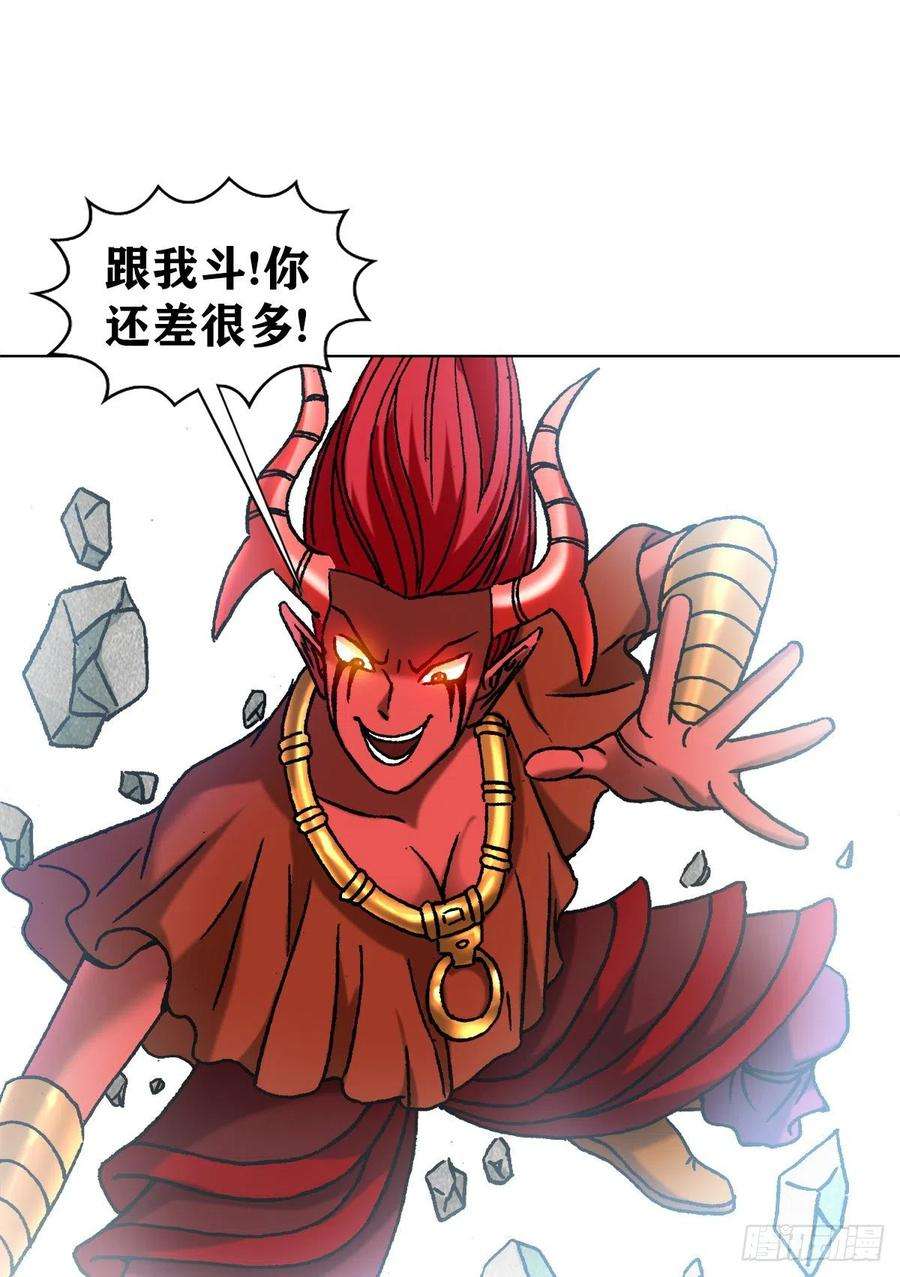 中国惊奇先生1222 魔角