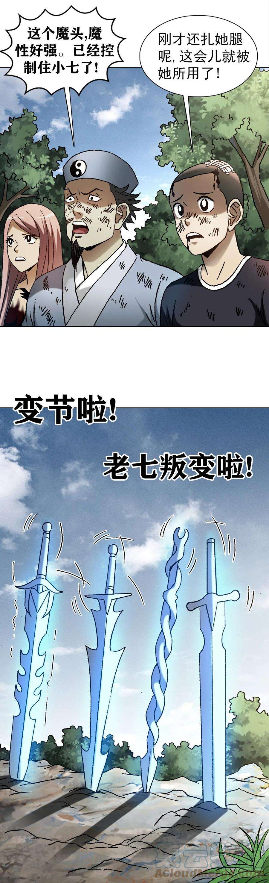 中国惊奇先生1227 小奸诈