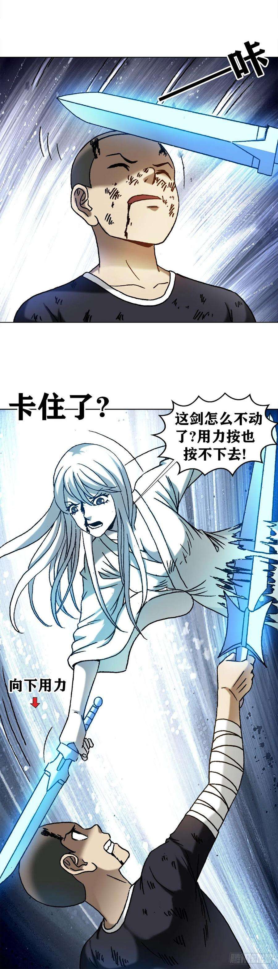 中国惊奇先生1227 小奸诈