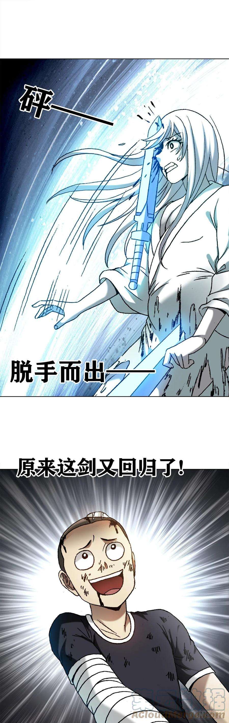中国惊奇先生1227 小奸诈