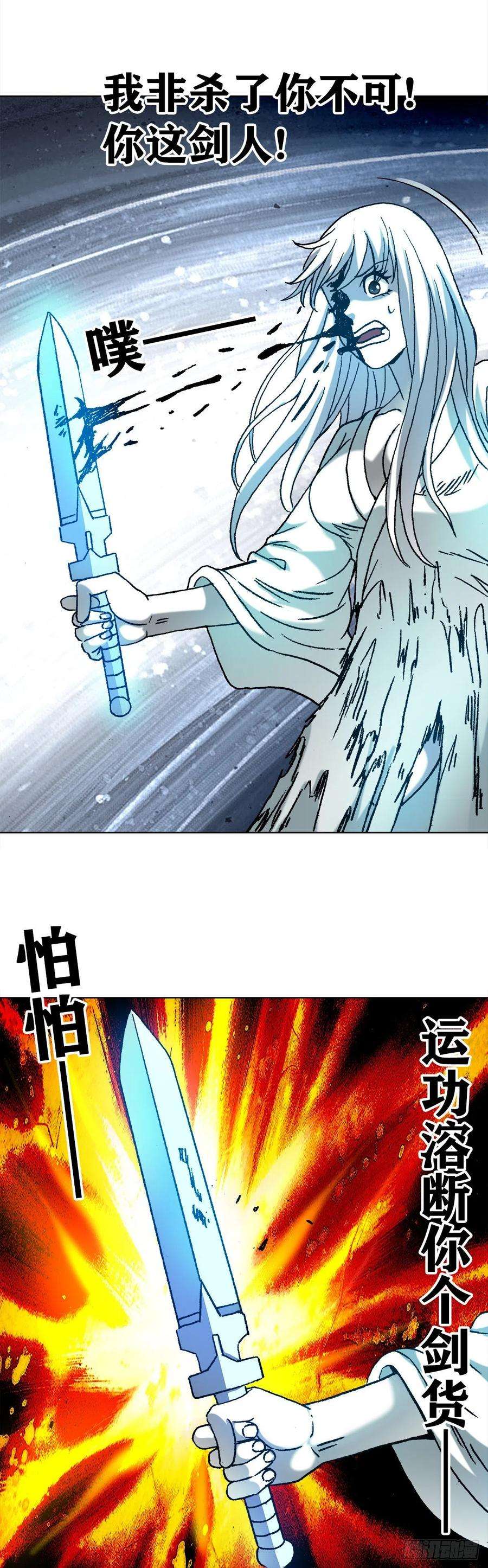 中国惊奇先生1227 小奸诈