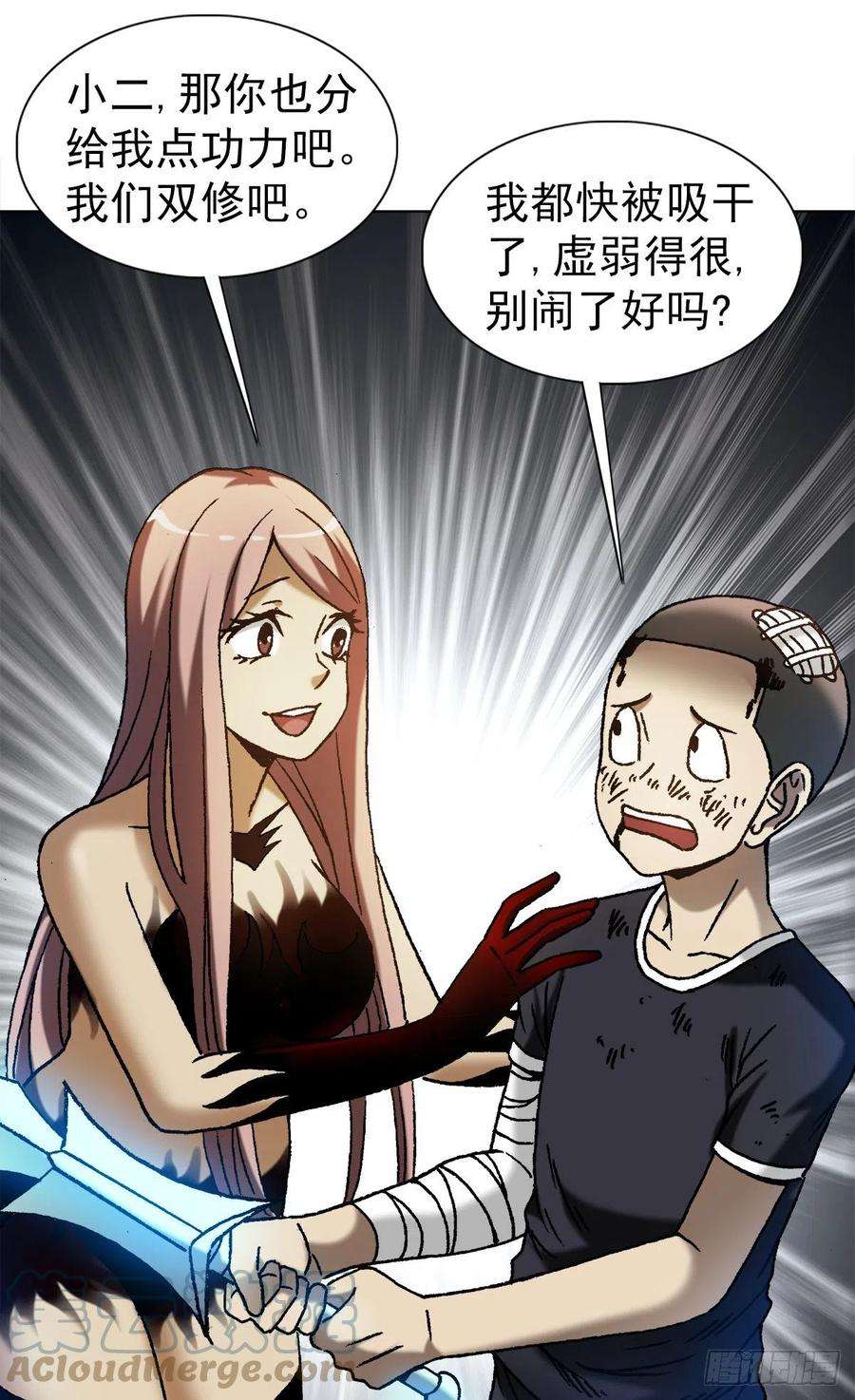 中国惊奇先生1227 小奸诈
