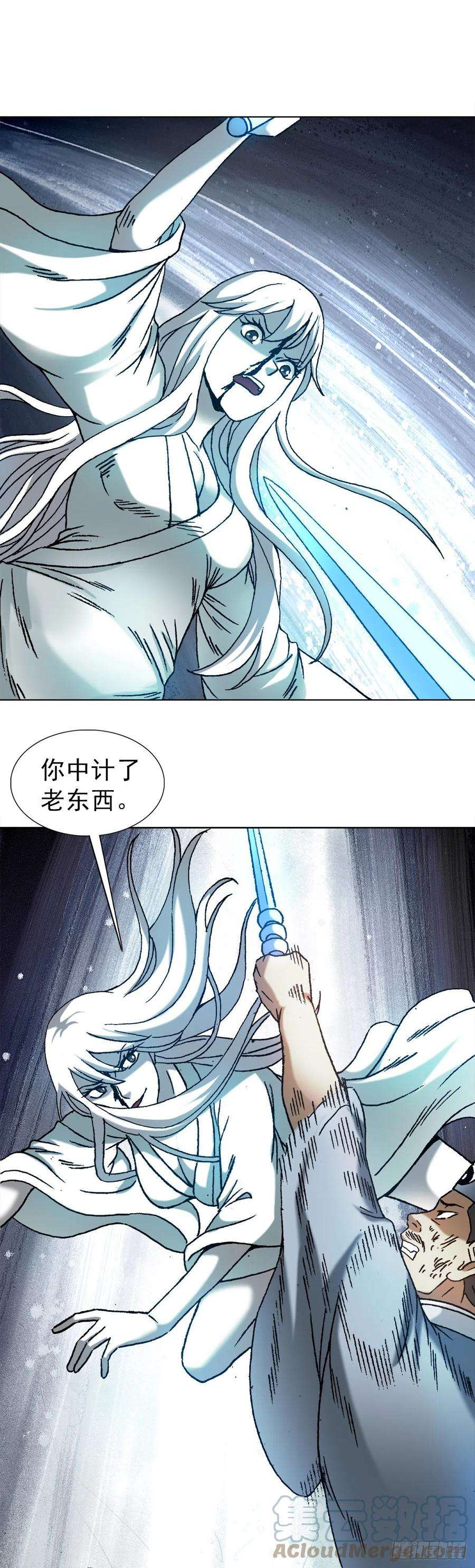 中国惊奇先生1227 小奸诈